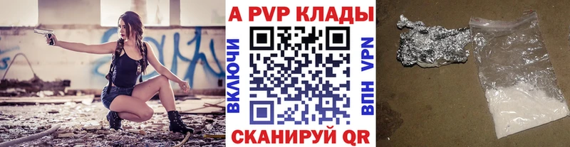 наркошоп  Заволжье  APVP кристаллы 