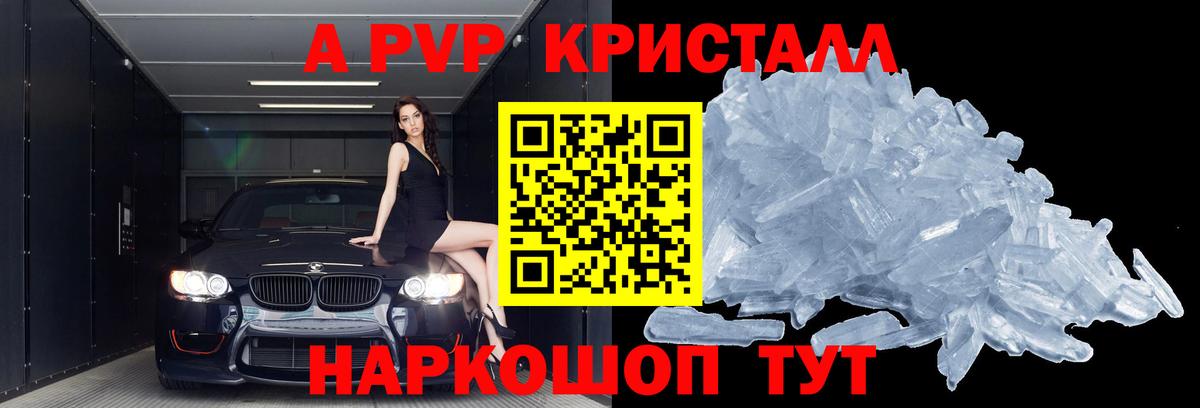 Alpha PVP мука Заволжье