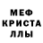 МДМА кристаллы gang som