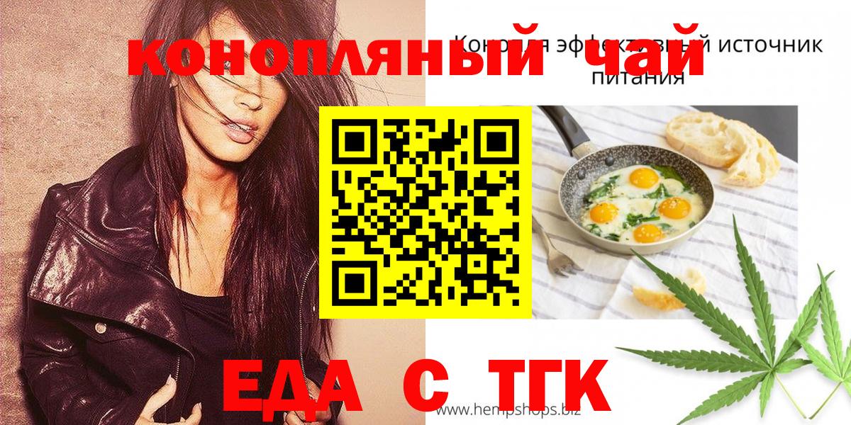 Заволжье  Cannafood конопля  Вход с VPN 