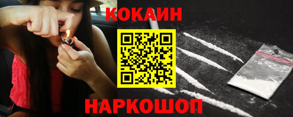 COCAIN VHQ Заволжье