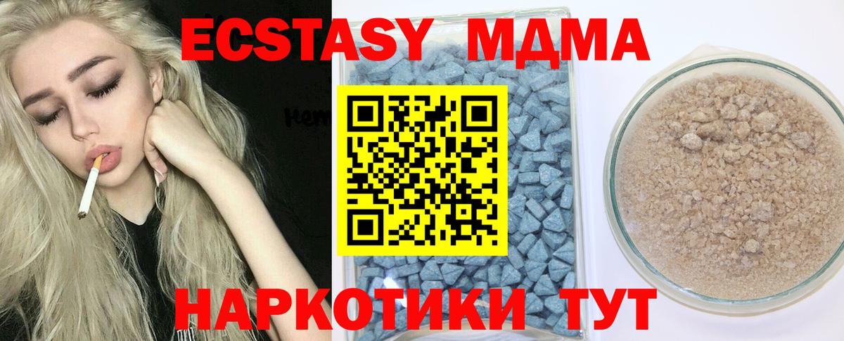 Экстази 280мг Заволжье
