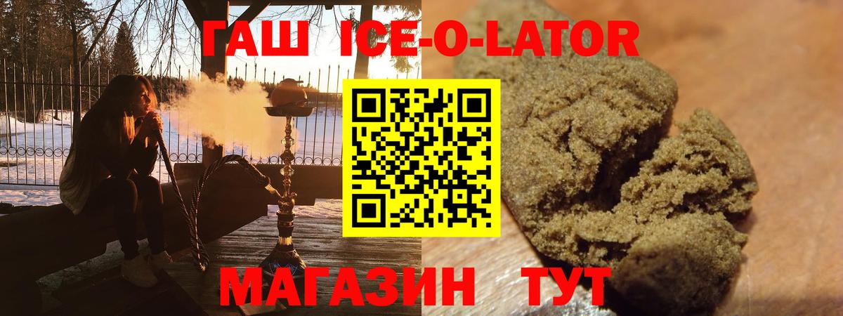 ГАШ хэш  ГАШИШ  Заволжье  ГАШ Cannabis  Вход с VPN 