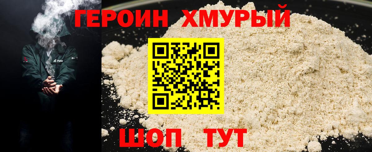 Заволжье  ГЕРОИН Афган  Вход с VPN 