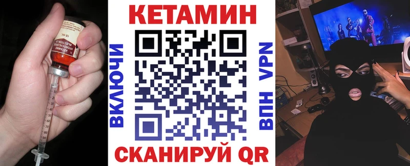 Кетамин ketamine  Заволжье 