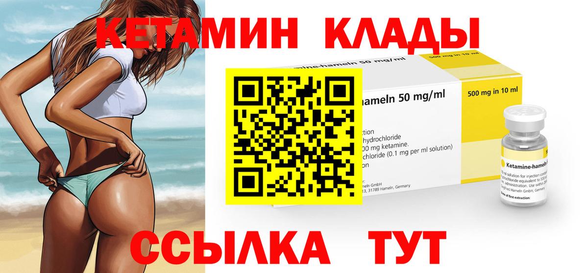 Заволжье  КЕТАМИН ketamine  Вход с VPN  Кетамин ketamine 