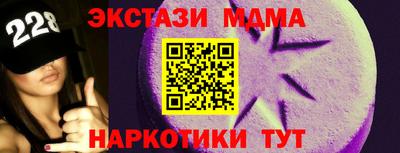 МДМА Краснокаменск