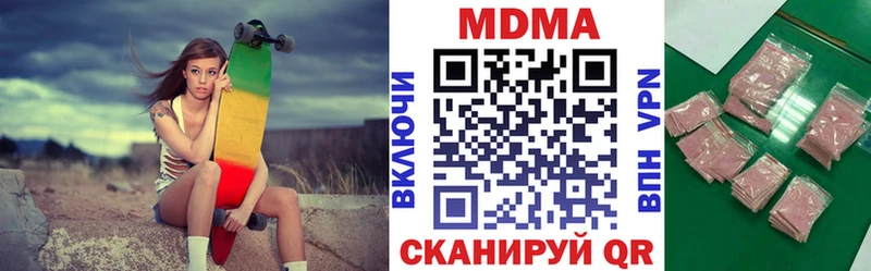 купить наркотик  Заволжье  MDMA кристаллы 