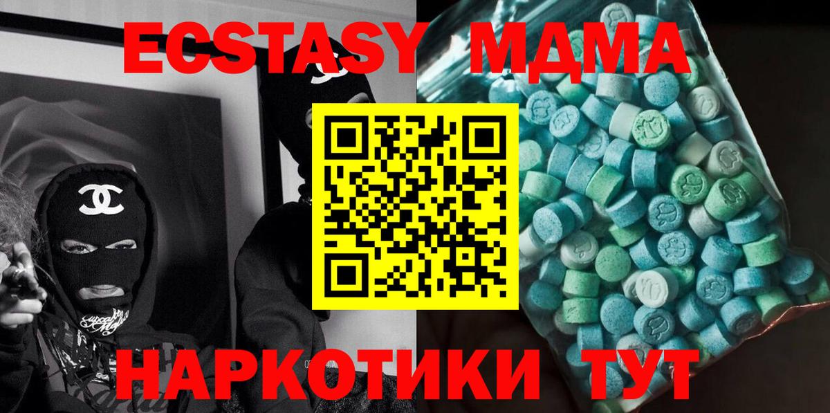 МДМА кристаллы  Вход с VPN  Заволжье  MDMA молли 
