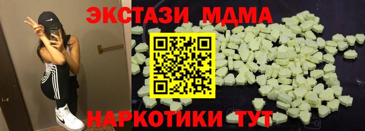 Заволжье  MDMA  Вход с VPN  Гашиш  Канабис  Альфа ПВП СК   МЕФ  