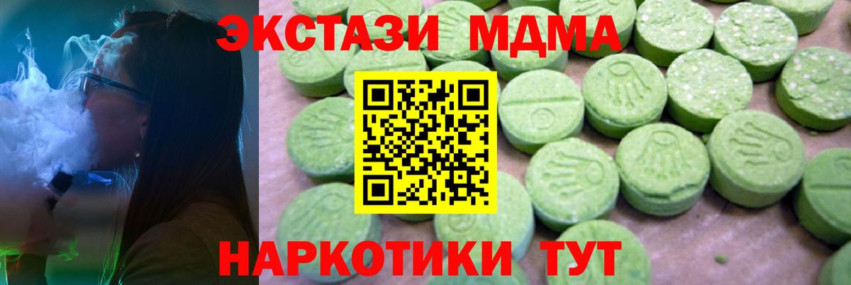 МДМА кристаллы Заволжье