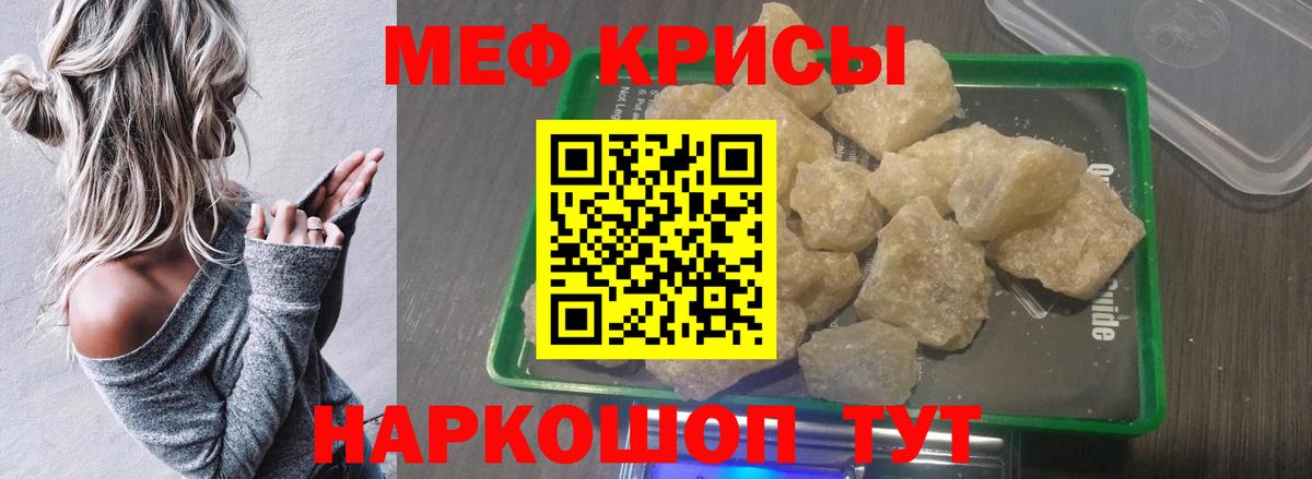 МЕФ мяу мяу  МЯУ-МЯУ  Заволжье  Вход с VPN  Мефедрон  МЯУ-МЯУ mephedrone 