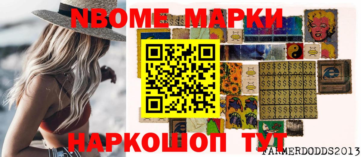 Заволжье  Марки N-bome 1500мкг  Марки N-bome  Марки N-bome 1500мкг  Вход с VPN 