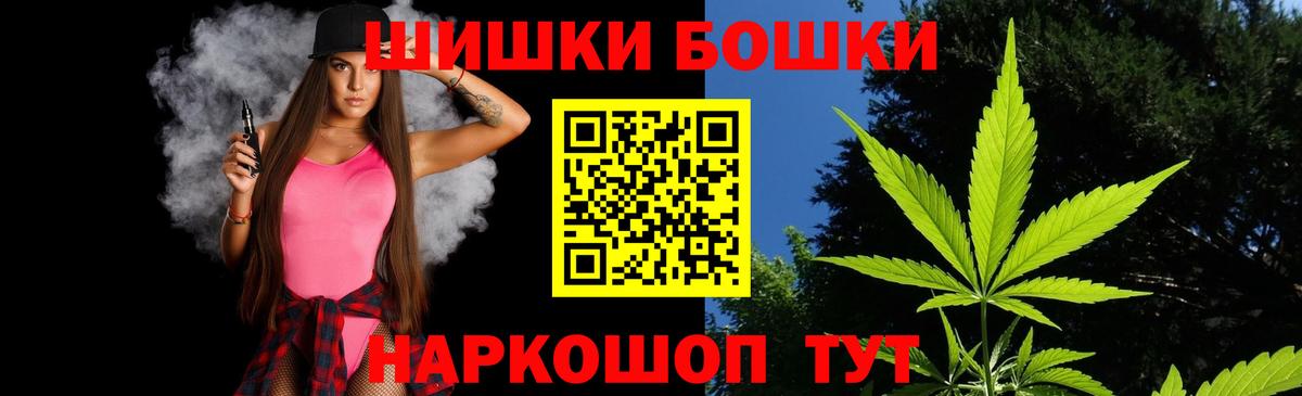Заволжье  Бошки марихуана Bruce Banner  Вход с VPN  Канабис индика 